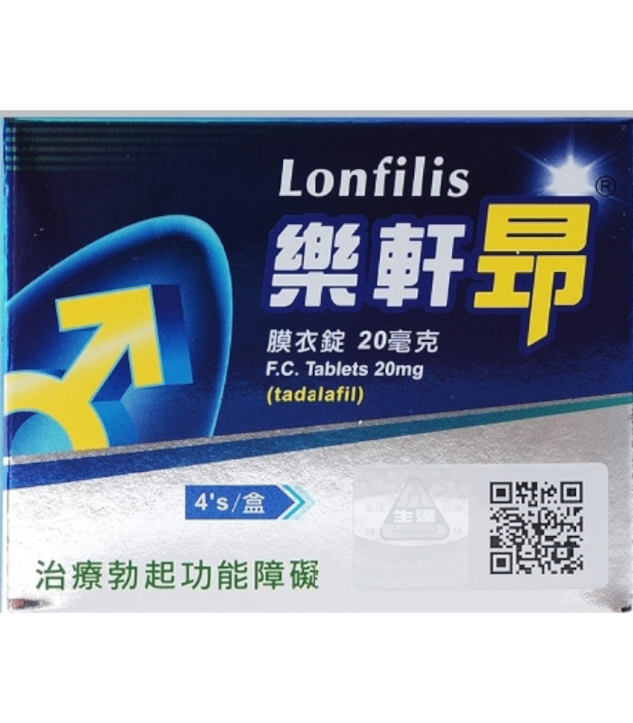 樂軒昂 Lonfilis 20mg（4錠裝）｜生達製藥出品・男性功能障礙用藥